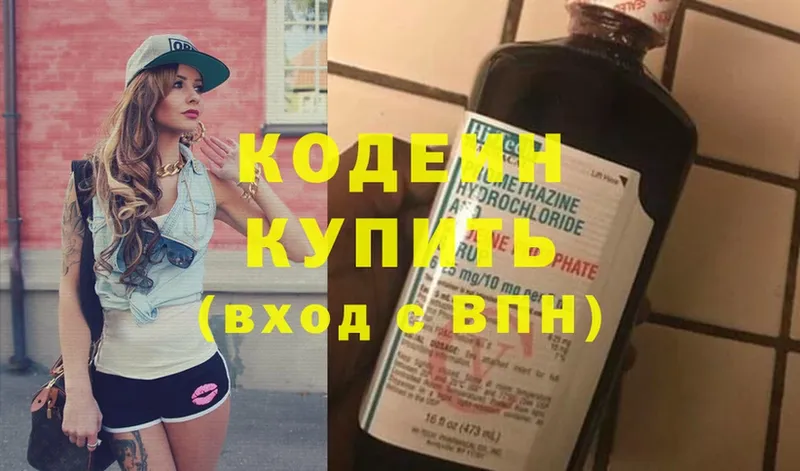 что такое   Кизляр  Кодеиновый сироп Lean Purple Drank 