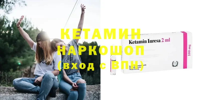 КЕТАМИН VHQ  Кизляр 