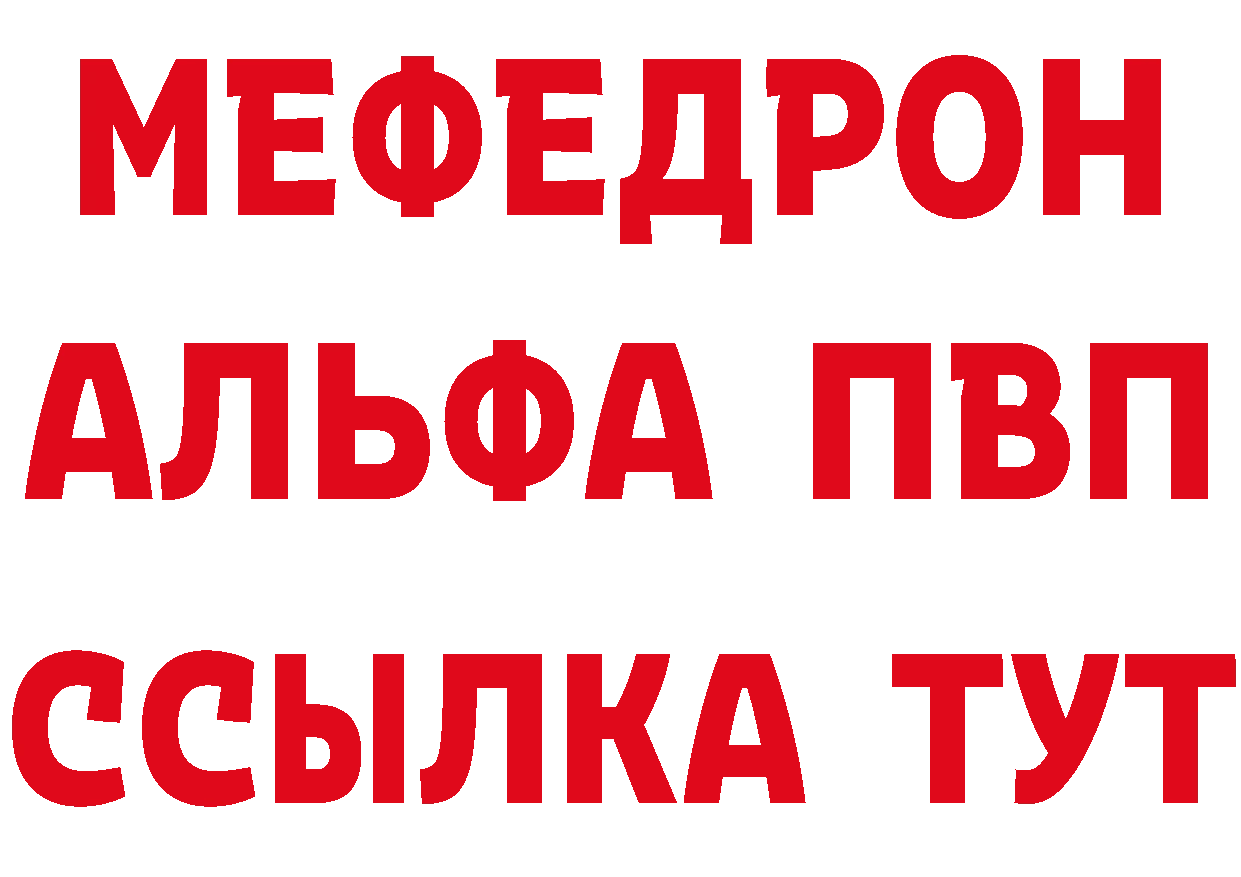 Бутират BDO tor площадка MEGA Кизляр